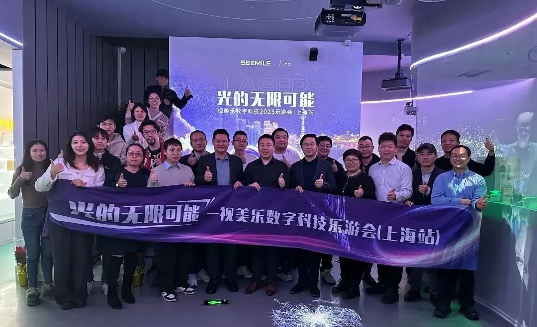SEEMILE“樂游會”魔都站成功舉辦，元宇宙茶會探尋光的無限可能！