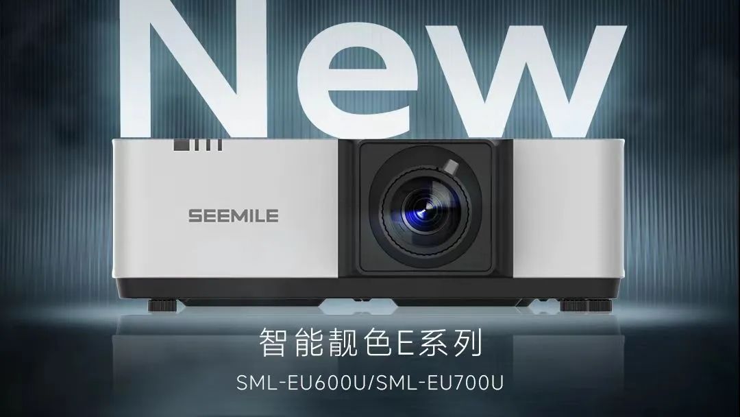 視美樂靚色E80系列投影機(jī)：對比度提升40%-100%的秘密武器！